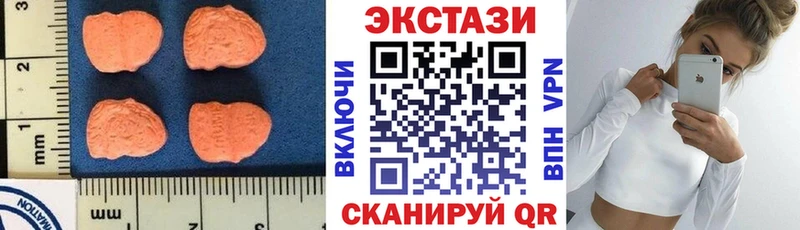 ЭКСТАЗИ круглые  закладка  Карпинск 